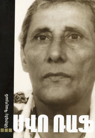 Սվո Ռաֆ (Hardcover)