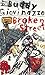 Broken Street by Buddy Giovinazzo