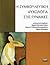 Η συμβουλευτική ψυχολογία σ...