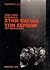 Η Ελλάδα στην παγίδα των Σέρβων του Μιλόσεβιτς