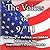 The Voices of 9/11: The Story of the FAA and NORAD Response to the September 11, 2001, Attacks