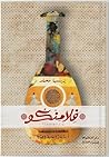 flamenco  فلامنكو
