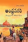 AndhraNagari
