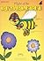 Flight Of The Bumblebee * Piano Solo * New Edition by Nicolai Rimsky-Korsakov