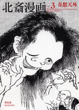 Hokusai Manga, Vol. 3: Fanciful, Mythical And Supernatural (Paperback)
