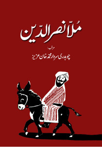 Mulla Naseer Ud Din