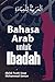 Bahasa Arab untuk Ibadah