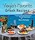Yiayia's Favorite Greek Recipes by Maria Nicholas