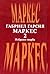 Избрани творби в два тома, том 2