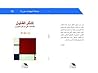 اكثار القليل - اض...