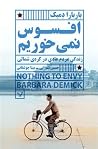 افسوس نمی‌خوریم: ...