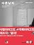 다른 남자