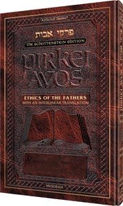 Schottenstein Ed Interlinear Pirkei Avos (Hebrew Edition)
