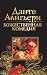 Божественная комедия by Dante Alighieri Божественная комедия by Dante Alighieri