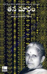 Tana Margam (Paperback)