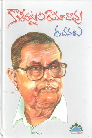 Kalipatnam Ramarao Rachanalu