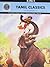 Tamil Classics: 5-in-1 (Amar Chitra Katha)