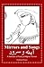 Mirrors and Songs by Shahbaz Ehsani