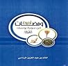 ومضات أدبية من سورة يوسف عليه السلام ومضات أدبية من سورة يوسف عليه السلام