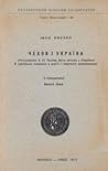 Чехов і Україна by Іван Овечко Чехов і Україна by Іван Овечко