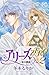 アリーズZERO～星の神話～　２ (プリンセス・コミックス)