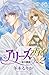 アリーズZERO～星の神話～　２ (プリンセス・コミックス) (Japanese Edition)