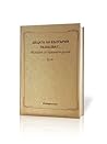 Децата на България разказват...истории от празната дъска Децата на България разказват...истории от празната дъска