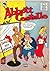 Abbott and Costello #35