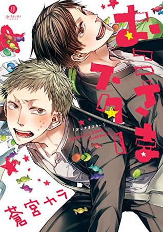 おこさまスター [Oko-sama Star] (Kindle Edition)