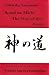 Kami no Michi - The way of ...