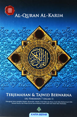Al-Quran Al-Karim Al-Haramain