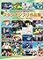 Piano Solo Studio Ghibli Collection [Sheet music] by Yamaha Music Media Corpo...