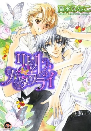 リトル・バタフライ (Kindle Edition)