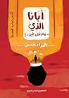 أبانا الذي معرفش فين