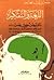 مدخل إلى فهم: اللغة والتفكير