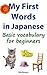My First Words in Japanese:...