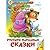 Russian Folk Tales - Book &...