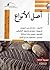 أصل الأنواع