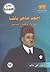 أحمد ماهر باشا ونضاله الوطن...