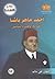 أحمد ماهر باشا ونضاله الوطني والسياسي
