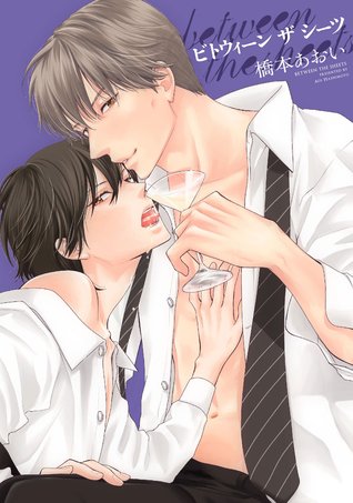between the sheets (Paperback)