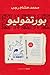 بورتفوليو by محمد هشام رجب