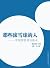 Chinese investors interview...