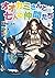オオカミさんと七人の仲間たち(3) (電撃コミックス) (Japanese Edition)