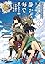 艦隊これくしょん -艦これ- いつか静かな海で 1 [...