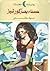 حسناء بحر كورتيز by Peter Benchley حسناء بحر كورتيز by Peter Benchley