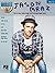 Jason Mraz: Ukulele Play-Al...