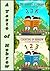 A Taste of Hebrew for English Speaking Kids: Letters and Numbers (Picture Books for Children): The Hebrew Alphabet and Counting in Hebrew