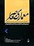 آشنایی با معماری معاصر از ش...