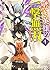 黒き英雄の一撃無双4.調教天使 [Kuroki Eiyuu no Ichigeki Musou 4: Choukyou Tenshi] (One Turn Kill of the Dark Partisan, #4)